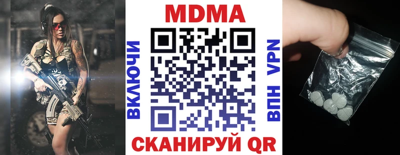 Купить закладки  Ворсма  МДМА Molly 