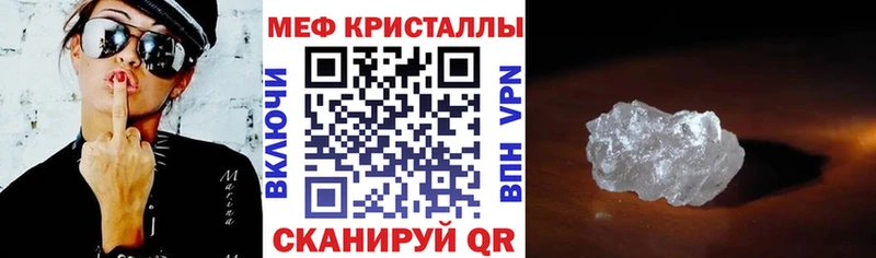 Мефедрон кристаллы  Купить закладки  Ворсма 