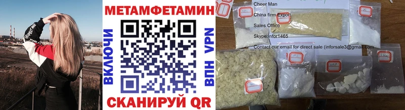 Купить  Ворсма  Первитин мет 
